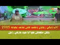 أرمومن الأب ديالي رجاوي وغضب فاش ضاعت بطولة 2005 ولكن مكعاش عليا أنا حيت عارفني راجل
