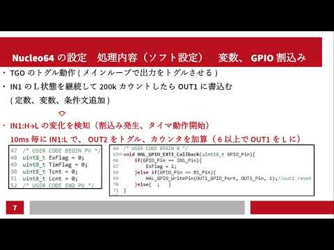 マイコンでチャタリング対策(割込み、タイマの利用)