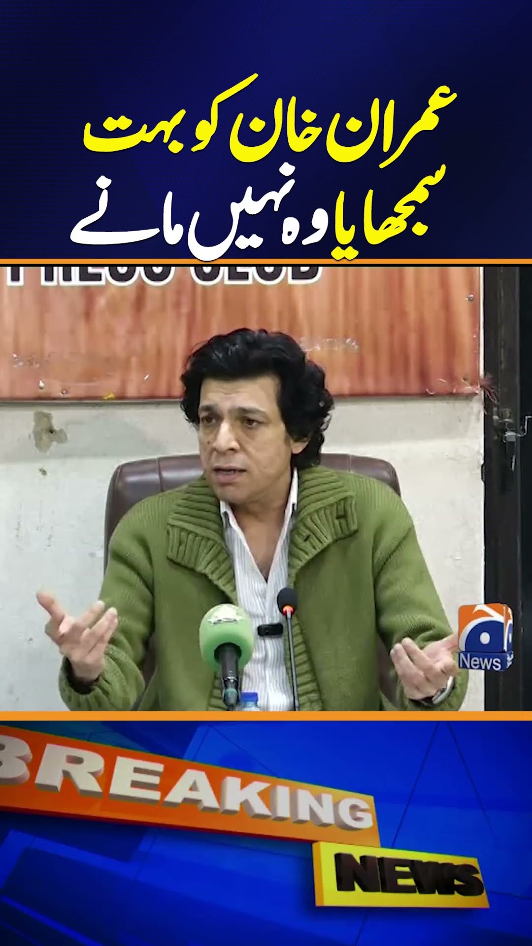 Imran Khan can't escape - Senator Faisal Vawda Shocking Statement! - Breaking News
