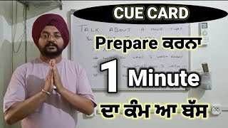 1 Minute Preparation of IELTS Speaking CUE CARD . No Hesitation Easily speak for 2 Minutes 🤗 1 Minute Preparation of IELTS Speaking CUE CARD . No Hesitation Easily speak for 2 Minutes 🤗