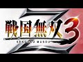 戦国無双3ｚ BGM　陽炎