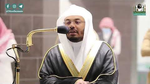 تلاوة فضيلة الشيخ .د:*ياسر الدوسري *  من صلاة العشاء *١-٧-١٤٤٢ هـ*  *خواتيم سـورة * *المائدة *