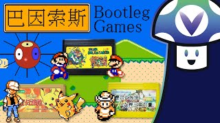 [Vinesauce] Vinny - NES Bootlegs (Zelda LTTP, Mario World, Pokemon)