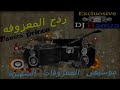 معزوفات حبيب النجفي 2018 ادعمونا بشتراك متخسر شي