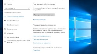 Отключаем Обновления Windows 10 Навсегда!