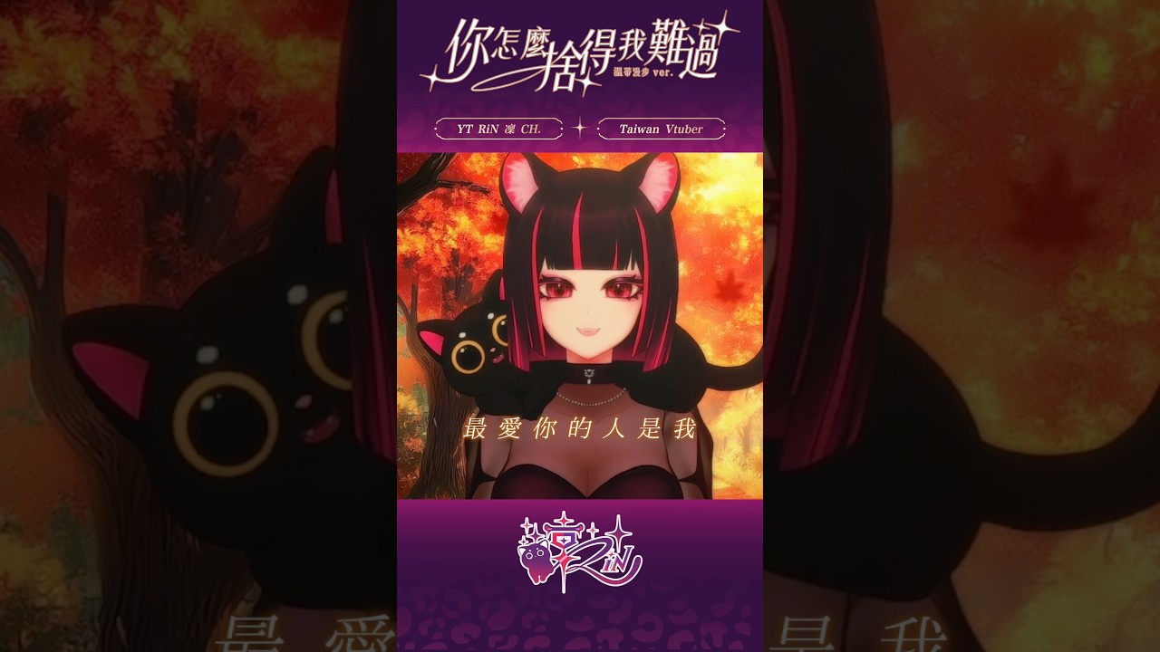 能不能不要走🥺 #你怎麼捨得我難過 #完整版在高階會限