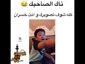 العب ياالله العب