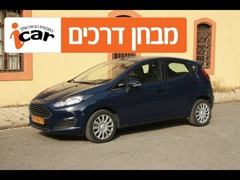 פורד פיאסטה (2009-2017) - חוות דעת - iCar