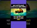 कोशिश करने वाले की कभी हार नहीं होती #trending #try #dgupta #viral #motivational #youtuber #shorts