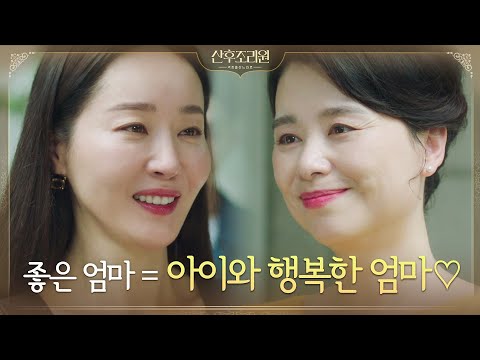 &amp;quot;행복해지세요&amp;quot; 장혜진의 축복과 함께 세상 밖으로 나선 딱풀이네^^#산후조리원 | Birthcare <strong>Center</strong> <strong>EP</strong>.8