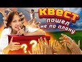 СПРЯТАЛА Подарки По Всему Городу * КВЕСТ с Подписчиками / Вики Шоу