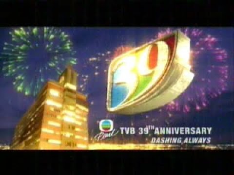 2006年明珠台930后的广告及节目预告
