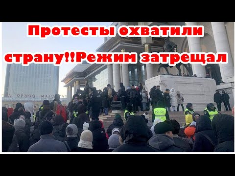 Видео: Режим задрожал ! Протесты охватили страну !