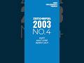 Zeitschnipsel 2003 | No. 04 // Kurt malt leise, denkt laut