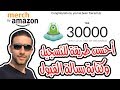 How To Create A Merch By Amazon Account 2019 - شرح التسجيل في ميرتش باي امازون وكتابة رسالة القبول