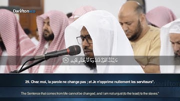 Sourate Qaf (16-35) - Abdel Majid Al Arkani سورة ق عبد المجيد الأركاني