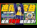 開抽進階宮益！居然１ＸＸ抽就出貨了？｜這樣到底算不算運氣好？｜slamdunk｜【花枝丸-灌籃高手】