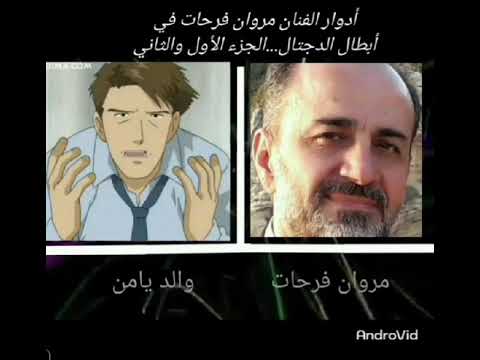 أبطال الديجيتال