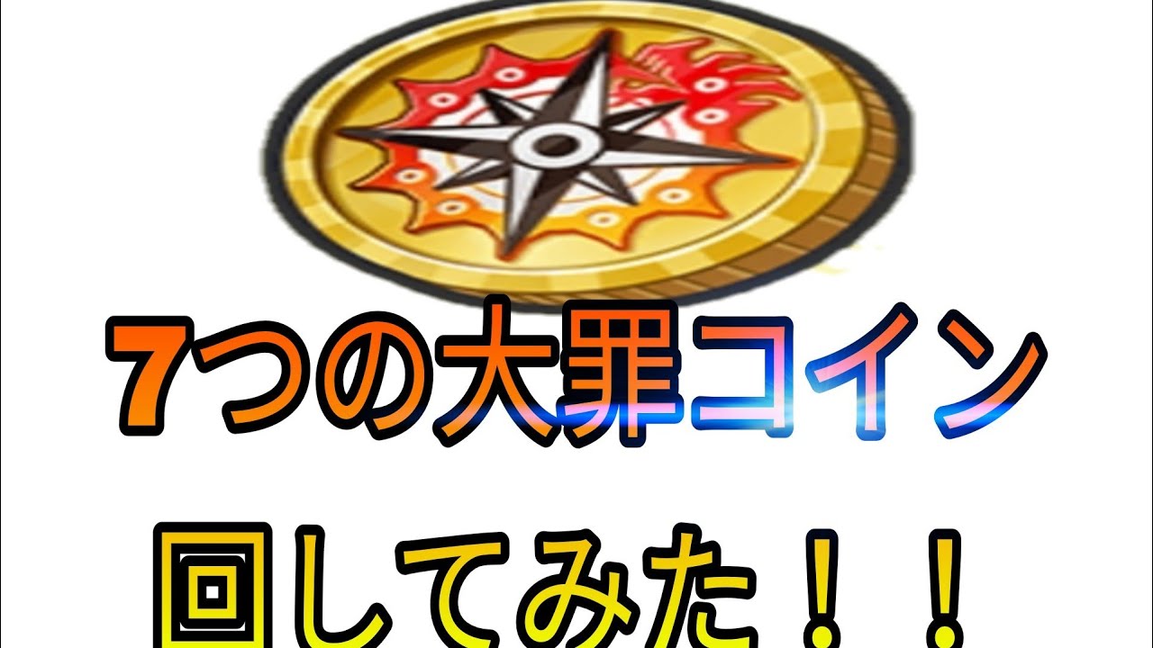 100以上 七 つの 大罪 ロゴ 無料のhd壁紙ギャラリー