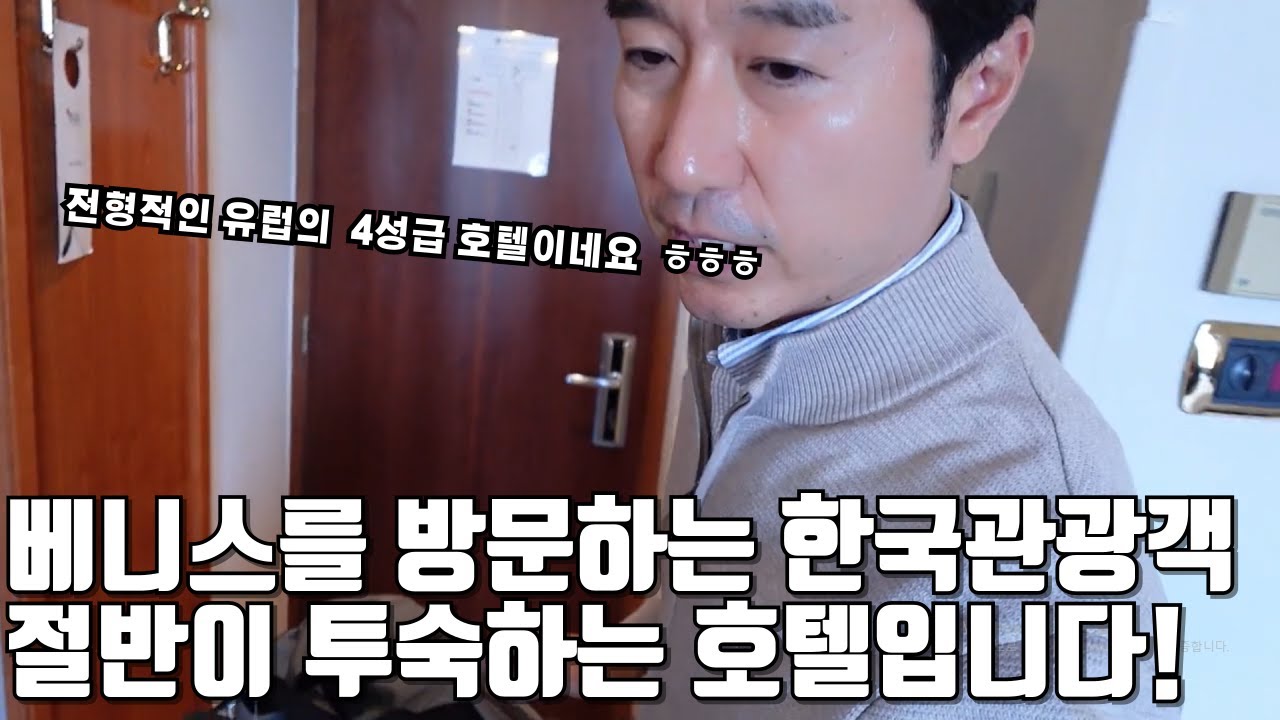 유럽허니문 준비하시나요 ?  베네치아 최고의 허니문 추천 호텔 '플라자'호텔 입니다.