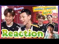 [Reaction]OUROAD CLOSEFRIEND SS.2 EP.1 ใครแพ้คนนั้นเลี้ยง? อะไรน้า ? 😁🥰: MIXREACTION : MIXKPW