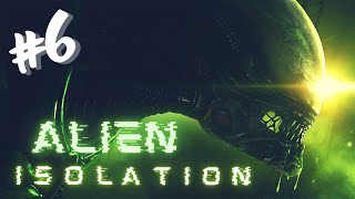 Alien: Isolation Прохождение | Игрофильм | Alien: Isolation | ЧУЖОЙ: ИЗОЛЯЦИЯ | Alien | Чужой | #6