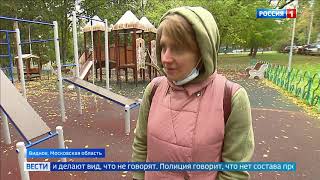 Телеканал «Россия 1»: В Видном поликлинику превратили в ночлежку для мигрантов