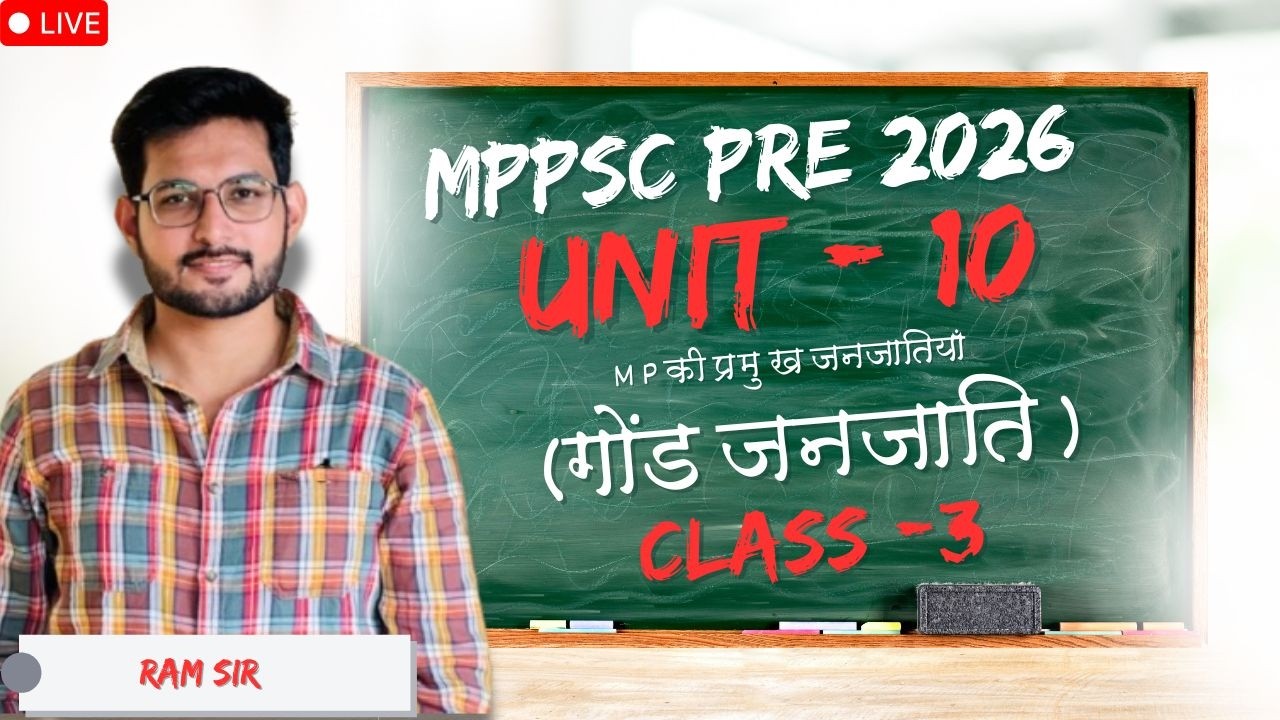 MPPSC PRE 2026 | UNIT 10 | MP की प्रमुख जनजातियाँ (गोंड  जनजाति ) | CLASS- 3