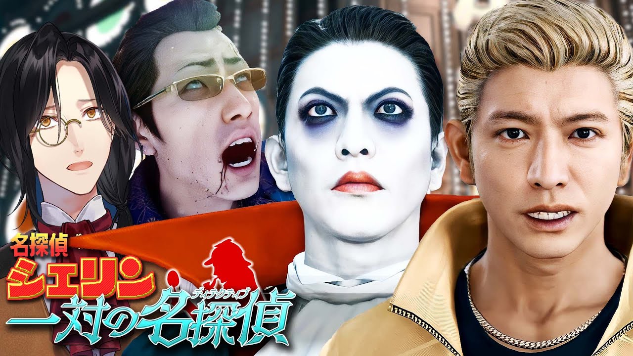 新人芸人 キムタク【JUDGE EYES 死神の遺言】※ネタバレあり