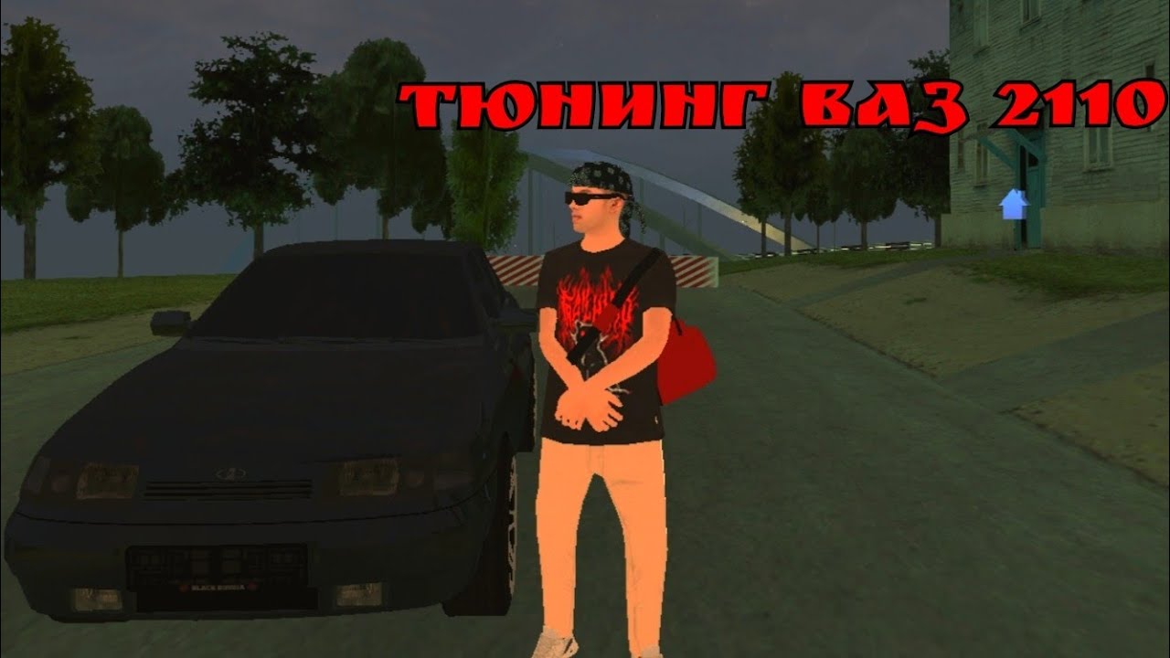 Блэк раша тюнинг авто