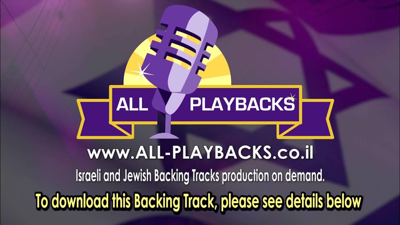 Biderech Hamelech | Yaakov Shwekey | Backing Track | Instrumental Version Biderech Hamelech | Yaakov Shwekey | Backing Track | Instrumental Version