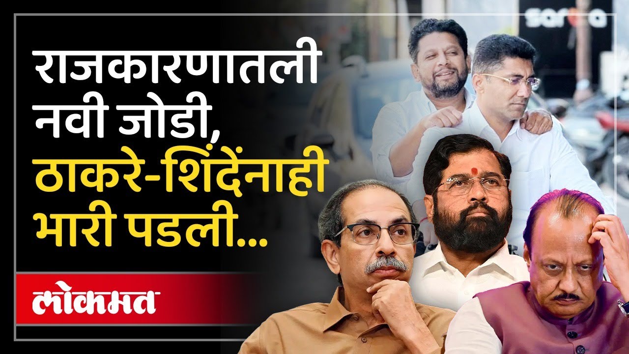 ज्याला नको ते बोलले, प्रचार टाळला, त्यानेच अजितदादांचं नाक राखलं, काय घडलं? Sangram Jagtap-Vikhe AM3