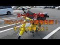 【超簡単】スーパーカブのフロントブレーキ調整