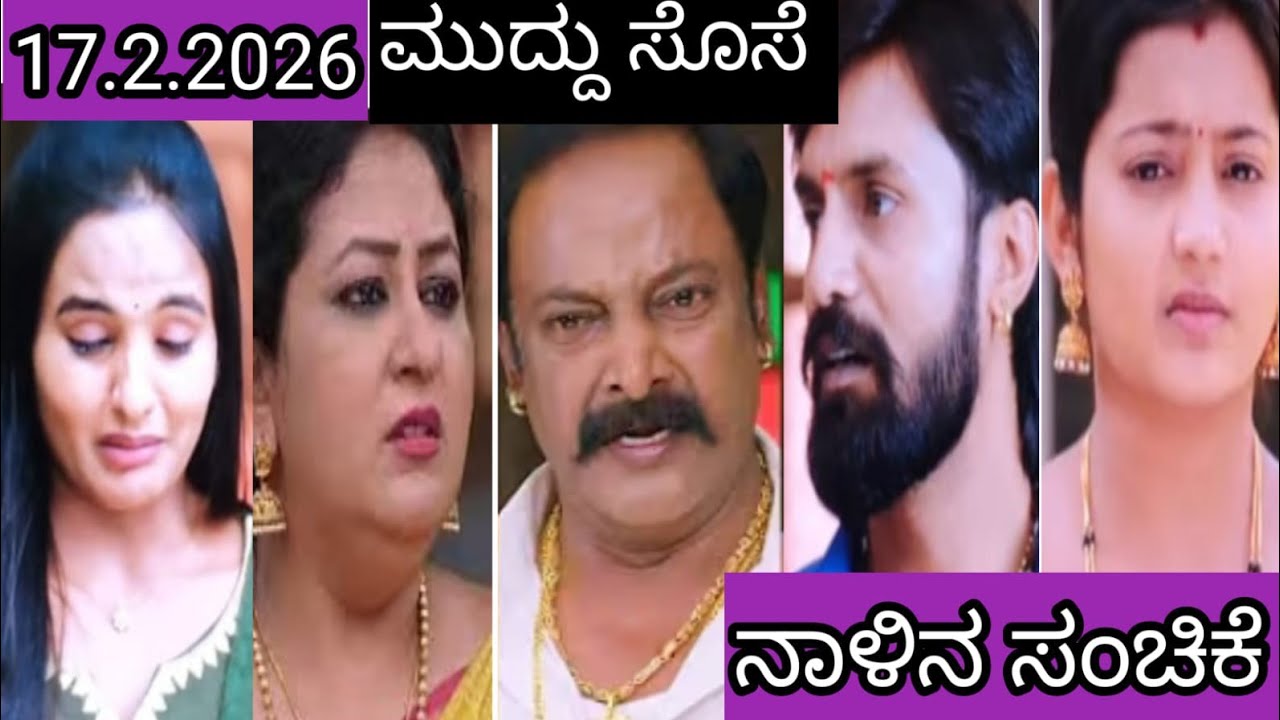 ಕೊನೆಗೂ ವಿದ್ಯಾಗೆ ಸಾಕ್ಷಿ ಸಿಕ್ಕೆ ಬಿಡ್ತು 🥰 ಸಾವಿತ್ರಿ ಮೇಲೆ ಕೋಪಗೊಂಡ ಶಿವರಾಮೇಗೌಡ🥰 ಭದ್ರನಾ ಕಾಪಾಡಿದ ವಿದ್ಯಾ🥳