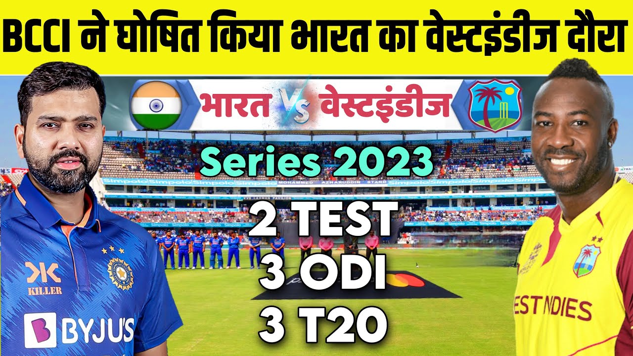 india tour match 2023