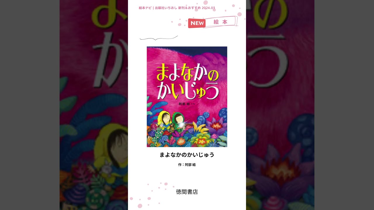 絵本セットA（なのねシリーズ3冊） | ママとベビーのギフト