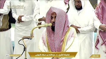 تلاوة مهيبَة تخشَع لها الأفئدة لسورتي السجدة والإنسان | د. عبدالله الجهني فجر الجمعة ١٨-١١-١٤٤٦ هـ