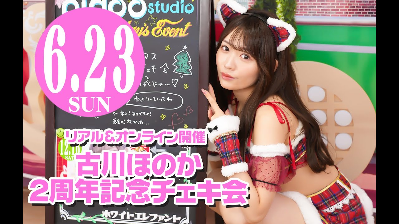 未歩なな　チェキ 未歩なな♡2周年記念グッズ即売会&チェキ会！のチケット情報・予約