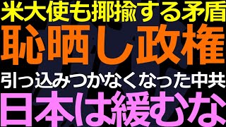 09-27 「海洋汚染」宣伝にカウンターをブチ込むのは今だ