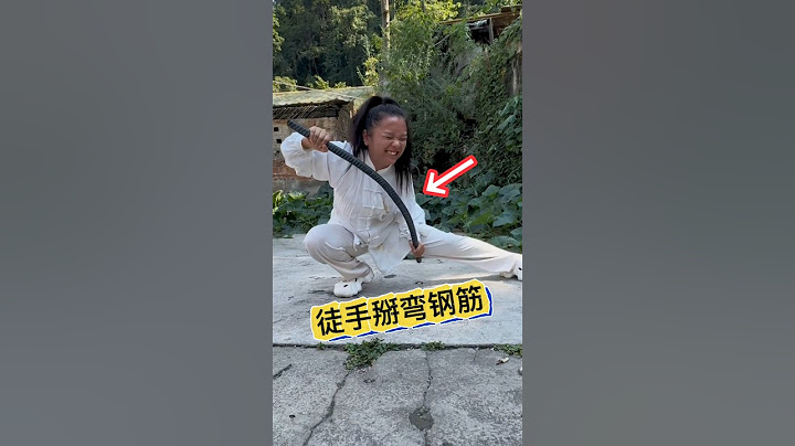 Unveiling the secret of bending steel bars with bare hands徒手掰弯钢筋江湖戏法#魔术揭秘 #穿墙术
