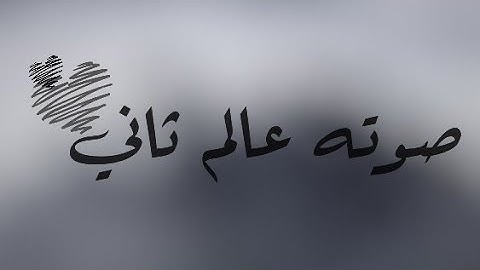 (اللَّهُ لَطِيفٌ بِعِبَادِهِ) بصوت القارئ: ياسر الدوسري & أجمل حالات واتس اب دينيه HD 🌠🖤
