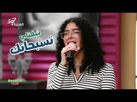 ترنيمة رحمتك أفضل من الحياة 