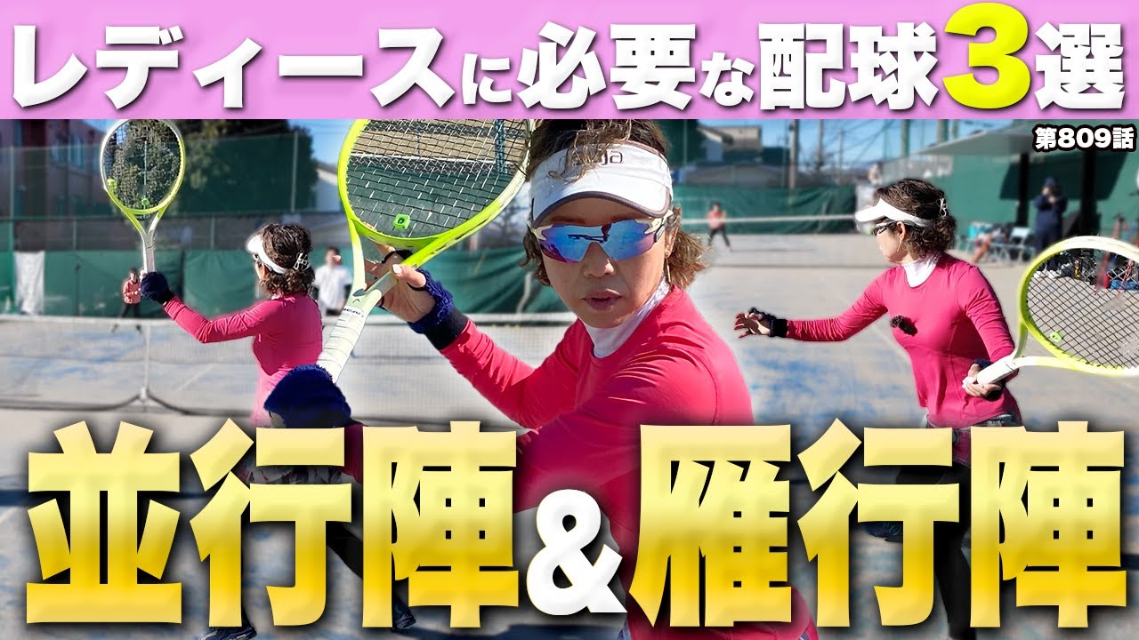 【T-PRESSコラボ】これが強レディースの配球術‼️八木コーチが伝える女ダブの勝ちパターンがここに詰まってる‼️