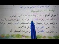 حل تمارين اللغة العربية صفحة 64 65 على كراس الانشطة الثالثة ابتدائي 