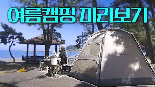 A Camping story with IDOOGEN Auto 8