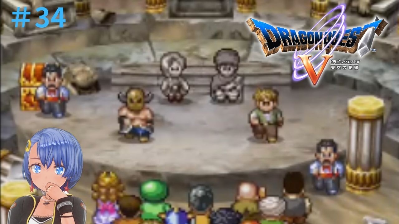 ドラゴンクエスト5実況プレイしてみた⭐️#34【てぃきみ】