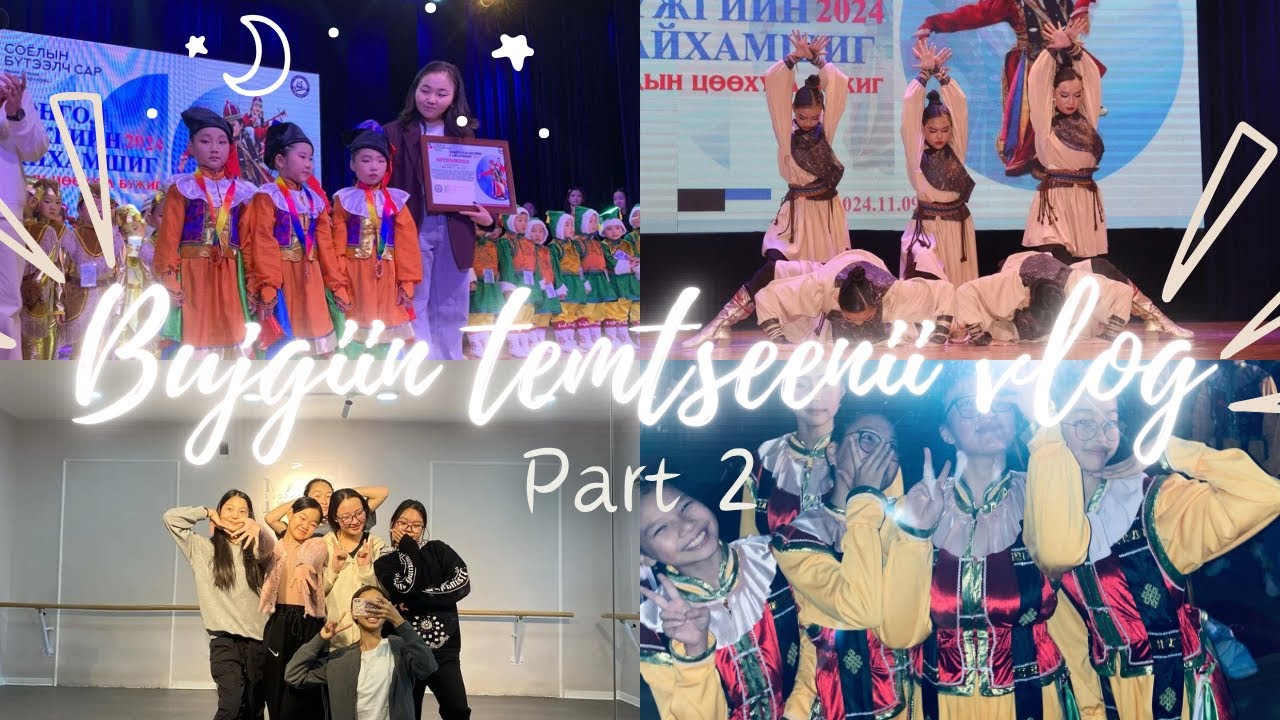Бор-Өндөр лүү явж тэмцээнд оролцов!💃🏻❤️Тэмцээний влог~
