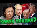 Зорница Илиева - Ердоган натиска за среща Тръмп - Путин в Истамбул! Какво се крие зад кулисите?