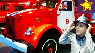 Пожарные машины для детей Игорюша в музее ретро машин Video for children(Привет, ребята! В этой серии Игорюша идет в музей пожарных машин. Смотрим и изучаем разные пожарные машины,..., 2016-12-01T05:00:01.000Z)