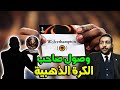 مدرب الذئاب🦊 #13 : بداية الدوري الانجليزي و قرعة اليوروباليج